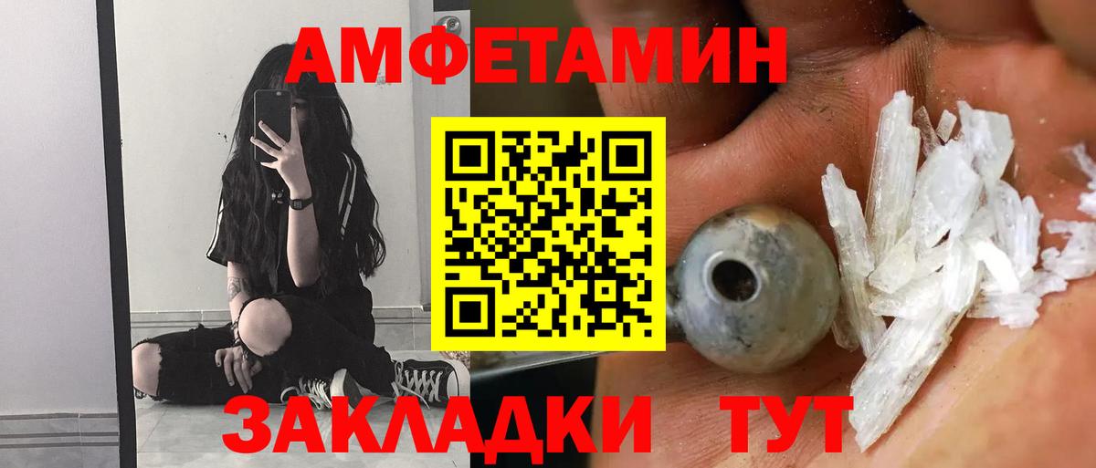 АМФЕТАМИН VHQ Самара