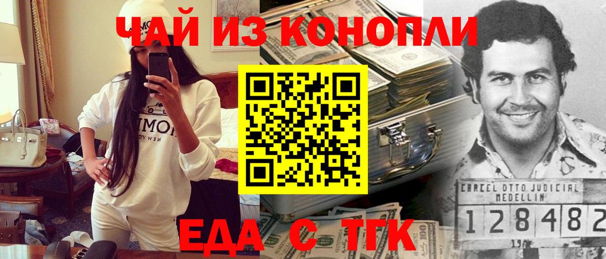 Еда ТГК конопля  Вход с VPN  Самара 