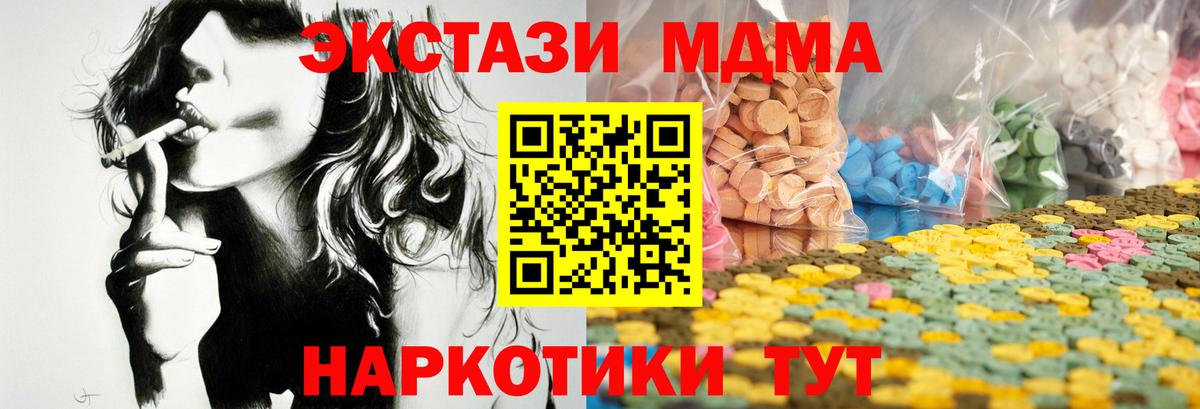 ЭКСТАЗИ MDMA  Вход с VPN  Самара  где можно купить наркотик  Ecstasy Punisher 