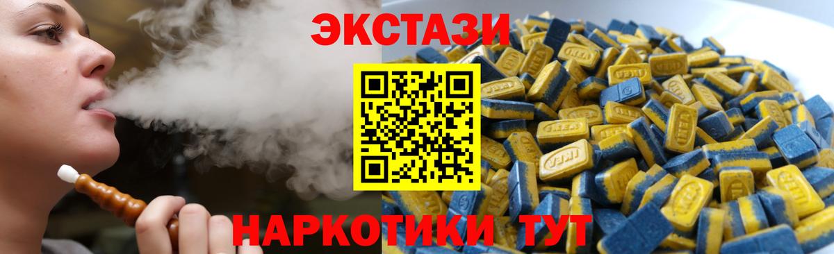 Экстази 280мг Самара