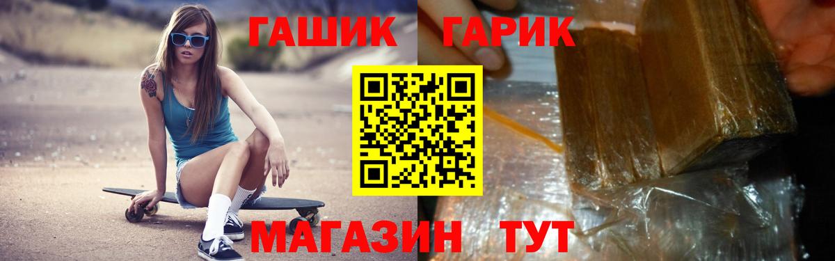 ГАШИШ Изолятор  ГАШ Изолятор  Вход с VPN  Гашиш  Самара 