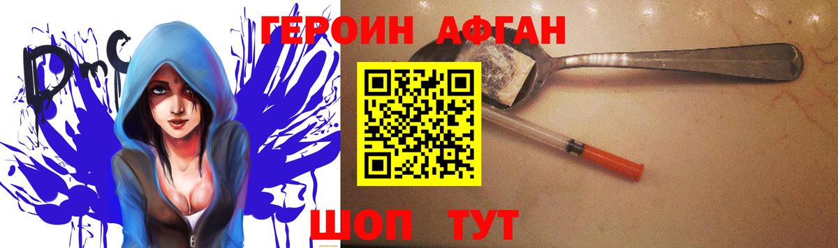 Героин герыч Самара