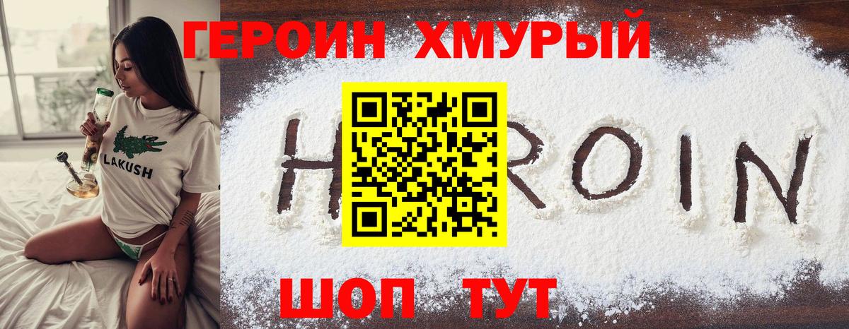 Самара  Героин герыч  Героин  Вход с VPN 