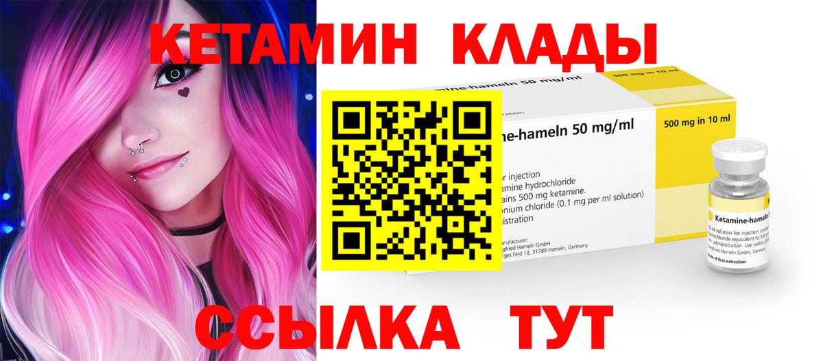 Кетамин VHQ Самара