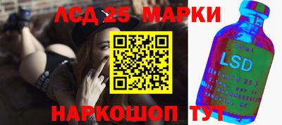 марки lsd Бузулук