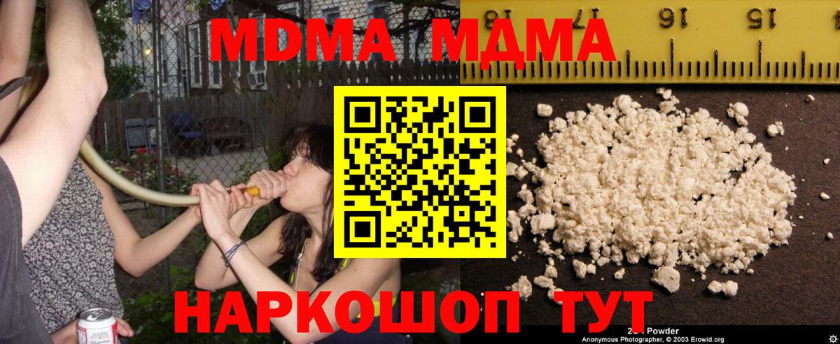 МДМА Molly  MDMA молли  Вход с VPN  Самара 
