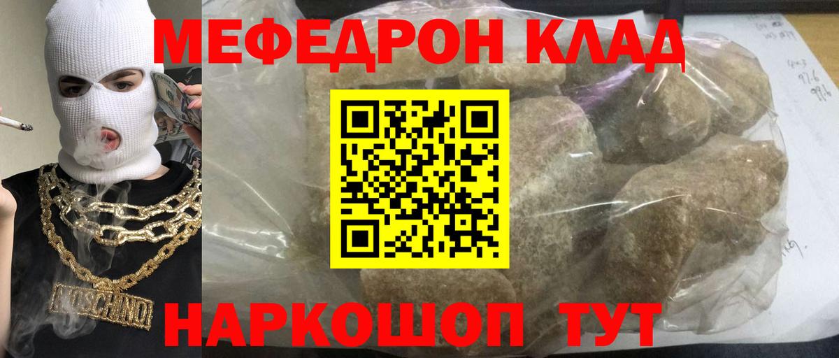 МЯУ-МЯУ VHQ  Мефедрон кристаллы  Вход с VPN  МЯУ-МЯУ  Самара 