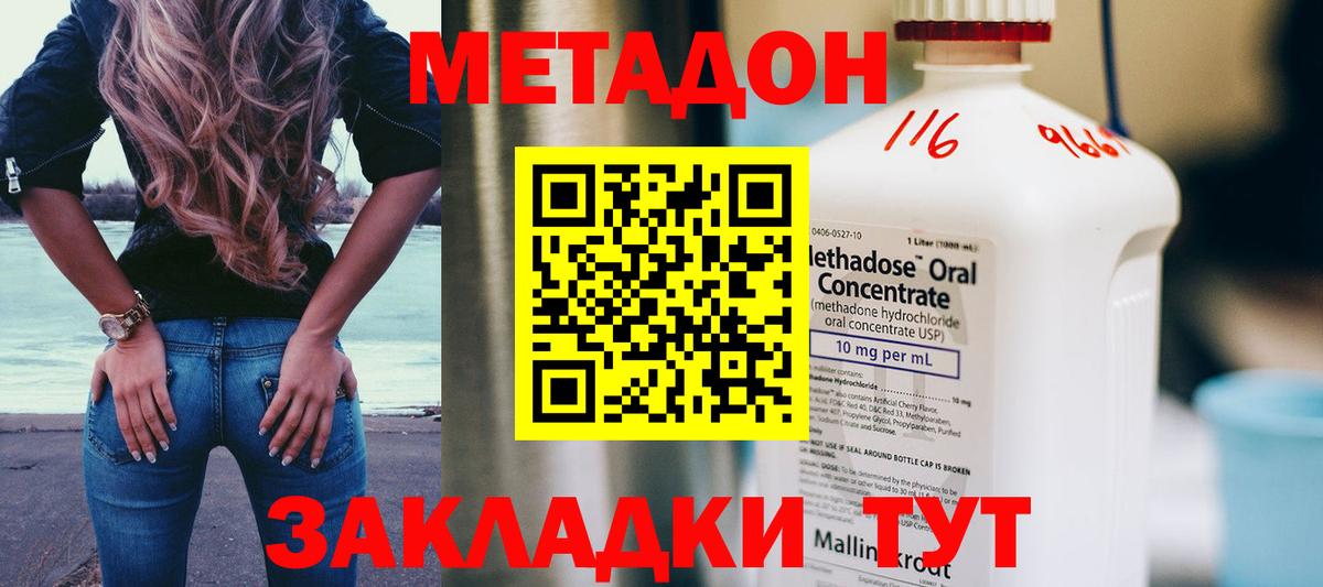 МЕТАДОН белоснежный Самара