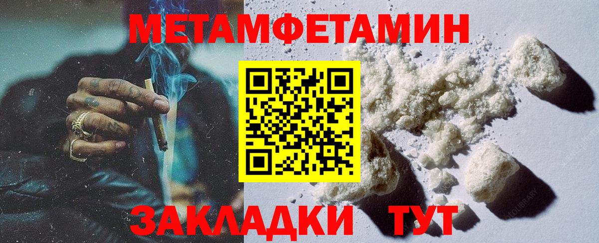 Метамфетамин кристалл Самара