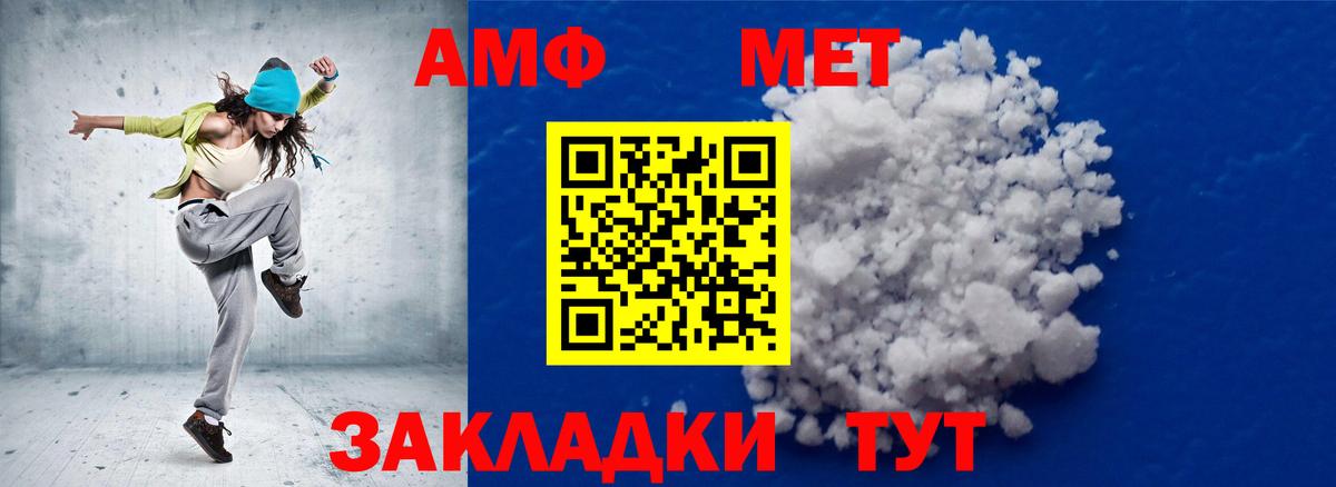 МЕТАМФЕТАМИН  Метамфетамин Methamphetamine  Вход с VPN  Самара 