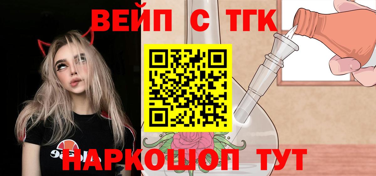 ТГК жижа  ТГК гашишное масло  Самара  Вход с VPN 