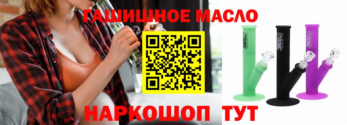 ТГК THC oil Самара