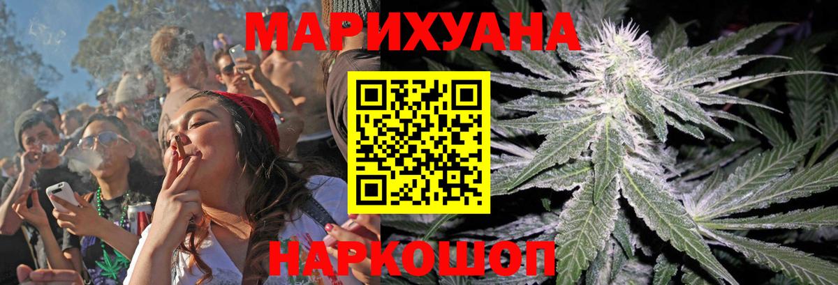 Канабис сатива  Бошки марихуана AK-47  Самара  Вход с VPN 